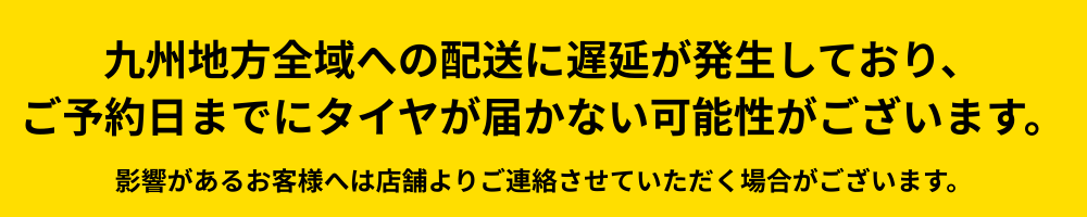 TRC熊本地震